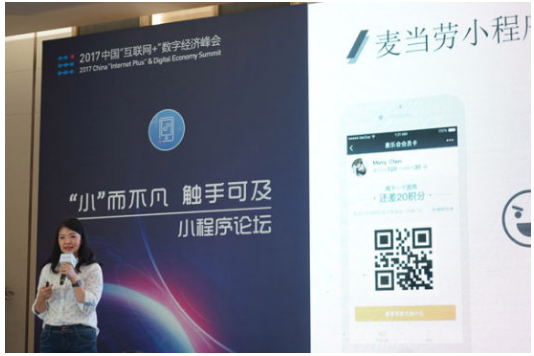 麦当劳都定制开发微信小程序了，你的企业还在等商机吗？.png